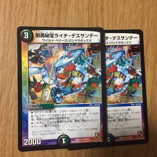 Gouyou Houhou Olivia Death Sunday U 33/54