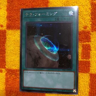 テラ・フォーミング シークレットレア