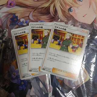 マチスの作戦3枚　777