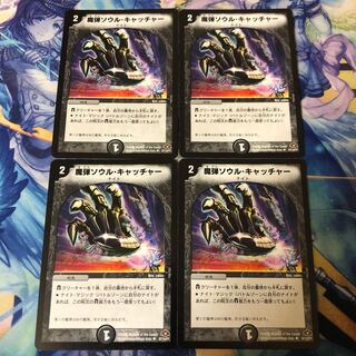 魔弾ソウル・キャッチャー