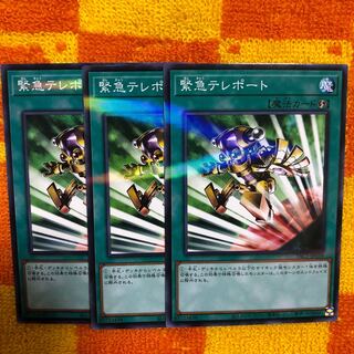 緊急テレポート パラレル ノーマル