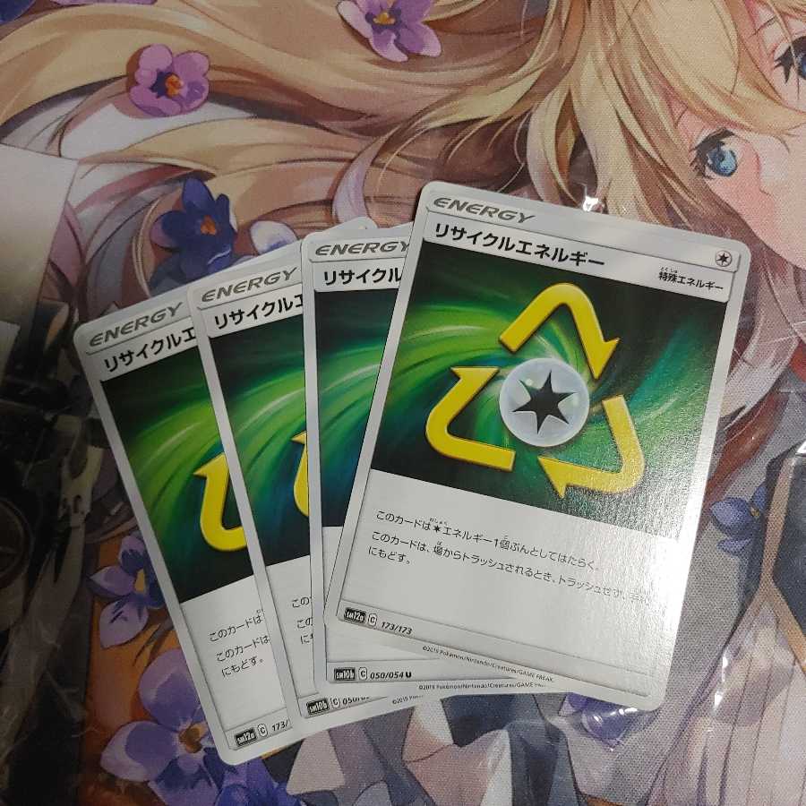 RecycleEnergy 4 sheets 555