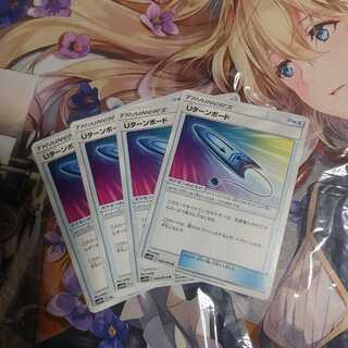 U-Turn Board 4pcs 555