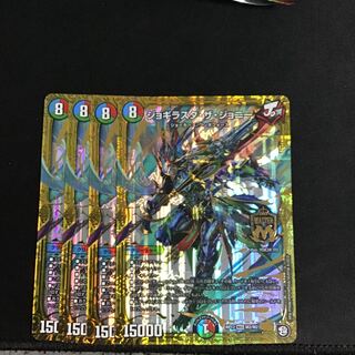 ジョギラスタザジョニー4枚