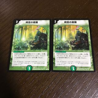 Garden of Time and Space