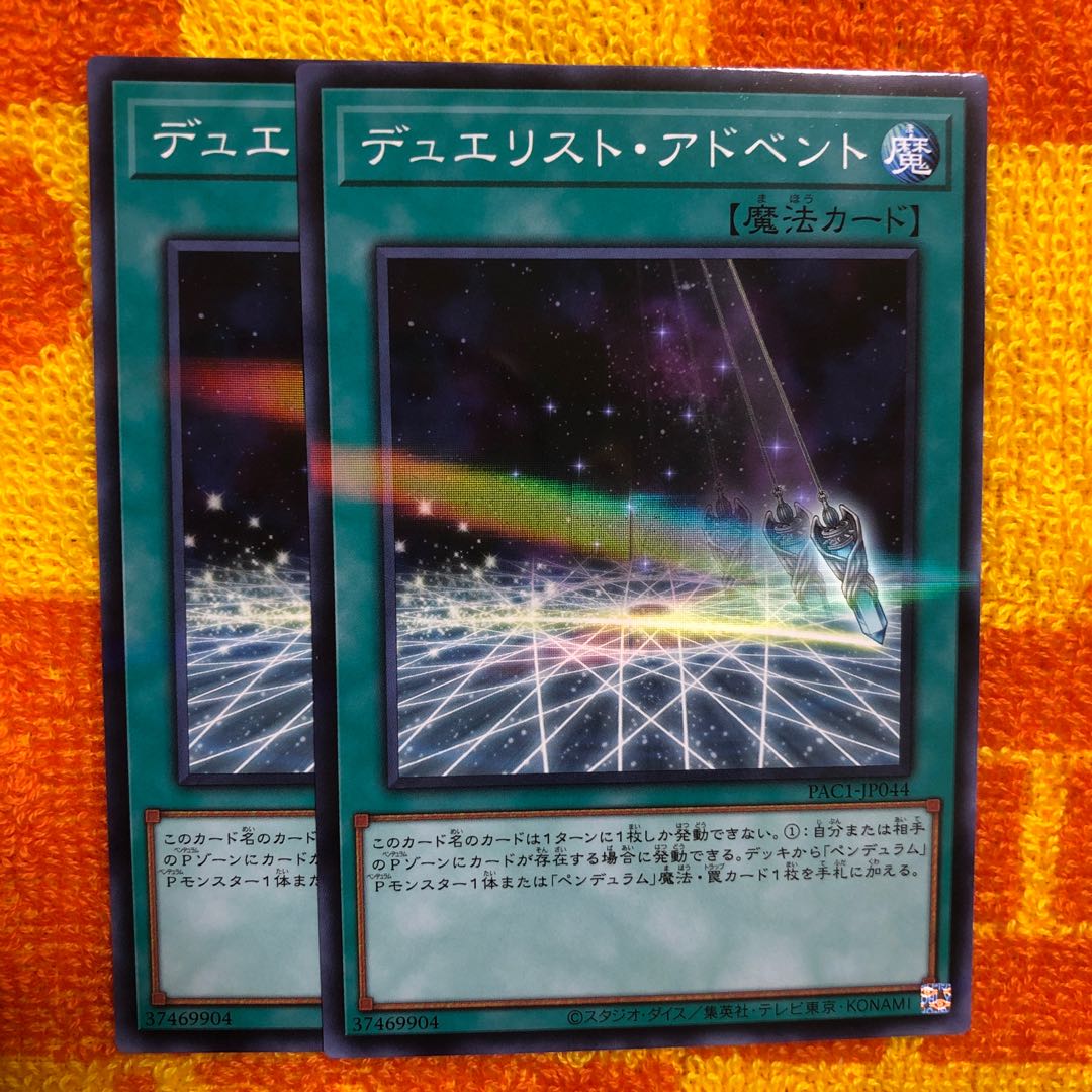 Duelist Alliance Parallel Normal