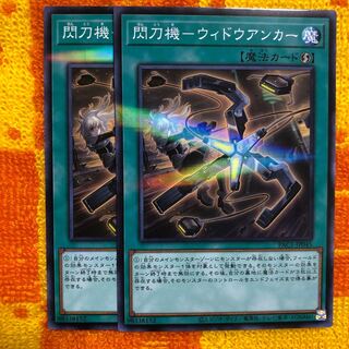 閃刀機-ウィドウアンカー パラレル ノーマル