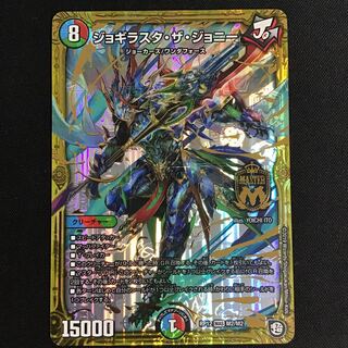 ジョギラスタザジョニー