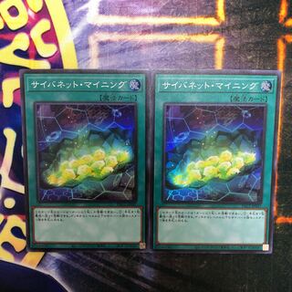 サイバネット・マイニング スーパーレア