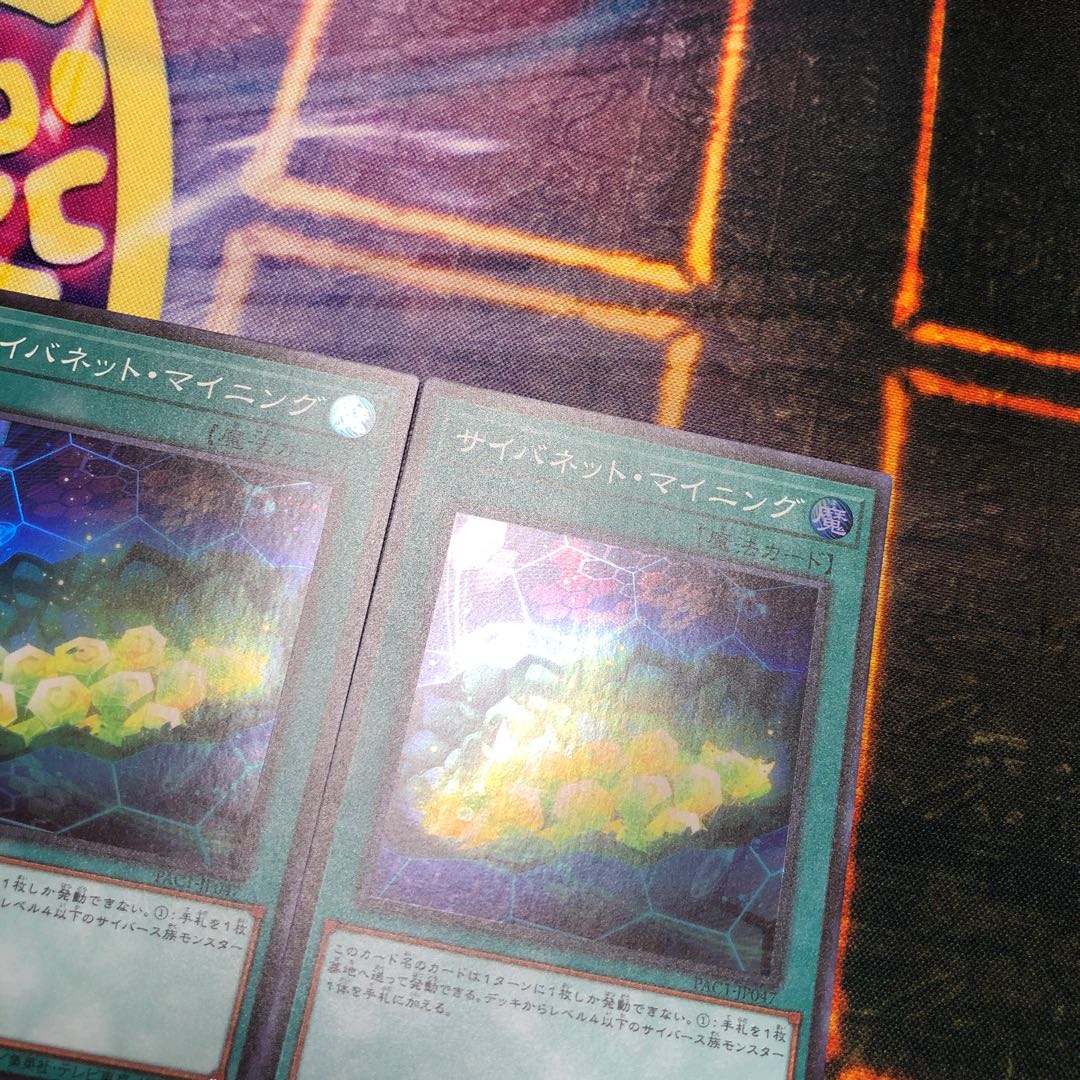 サイバネット・マイニング スーパーレア