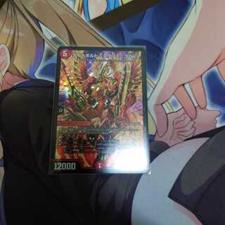 Dynavolt <Etapheni.Star>.