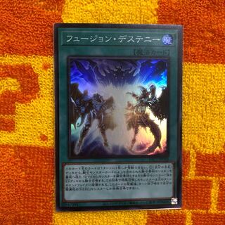 フュージョン・デステニー スーパーレア