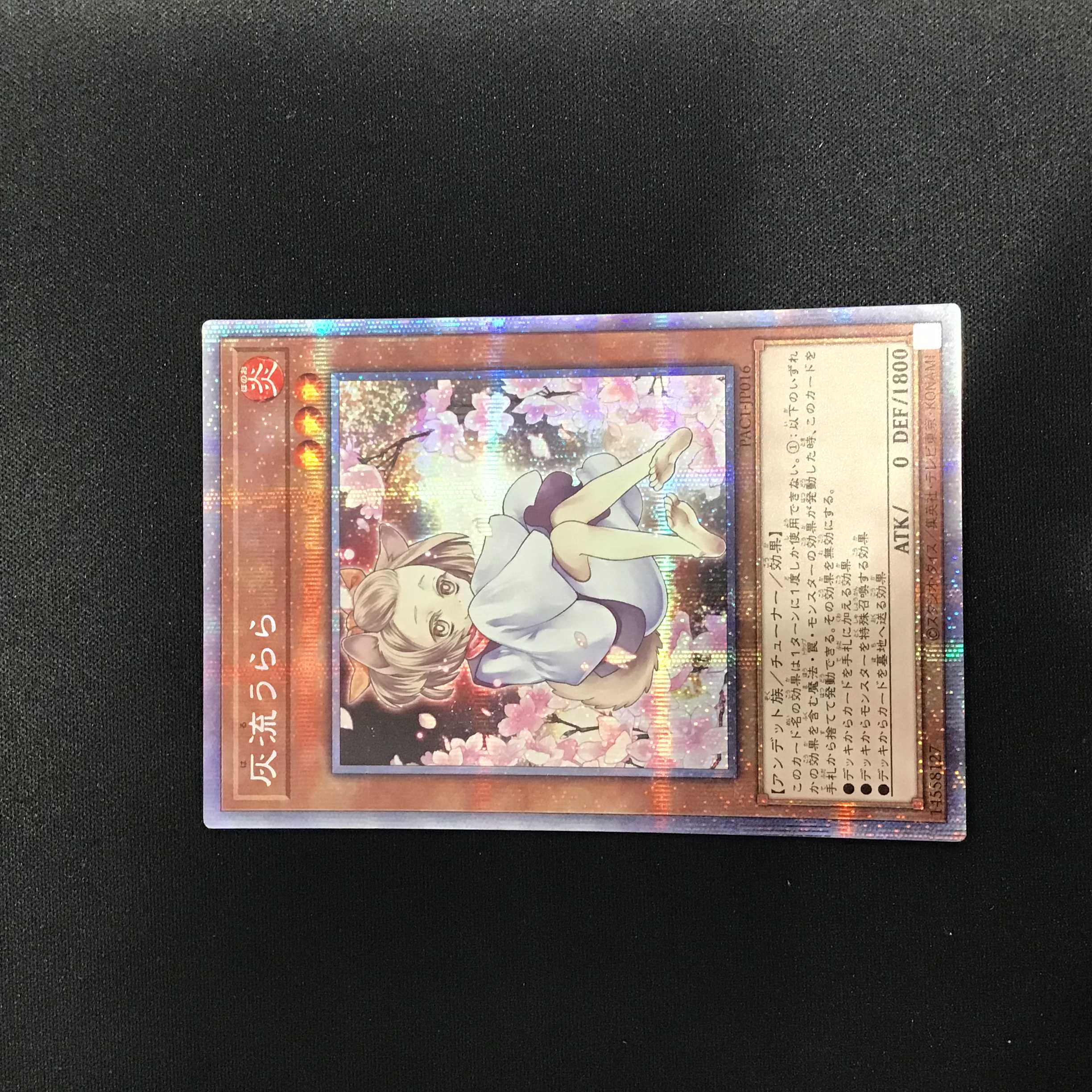 灰流うらら　イラスト違い（プリズマティックシークレット）