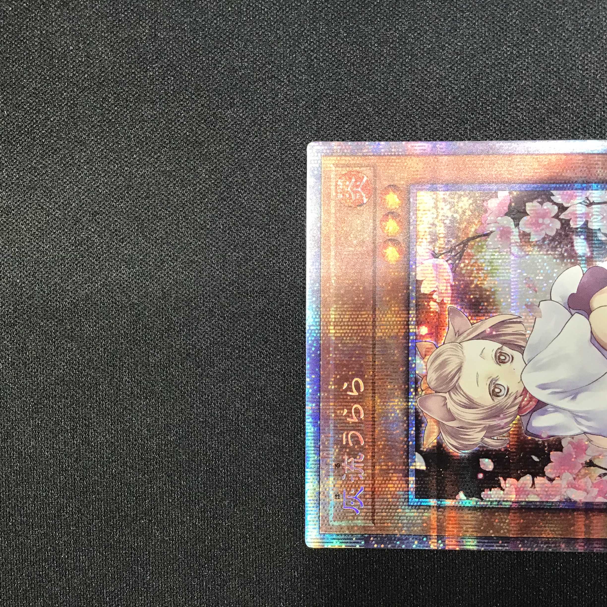 灰流うらら　イラスト違い（プリズマティックシークレット）