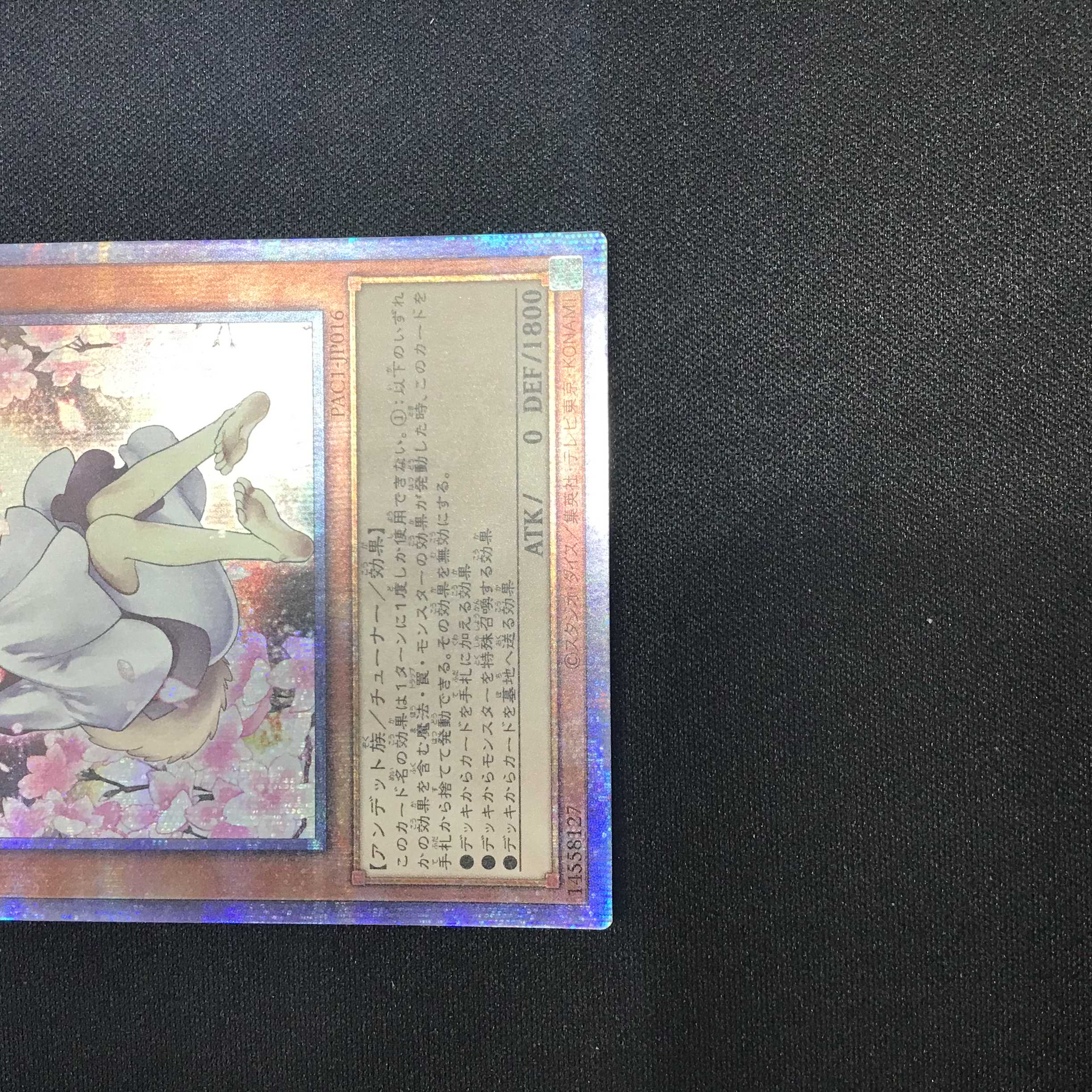 灰流うらら　イラスト違い（プリズマティックシークレット）