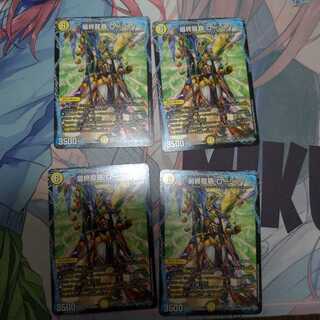 最終龍覇 ロージア