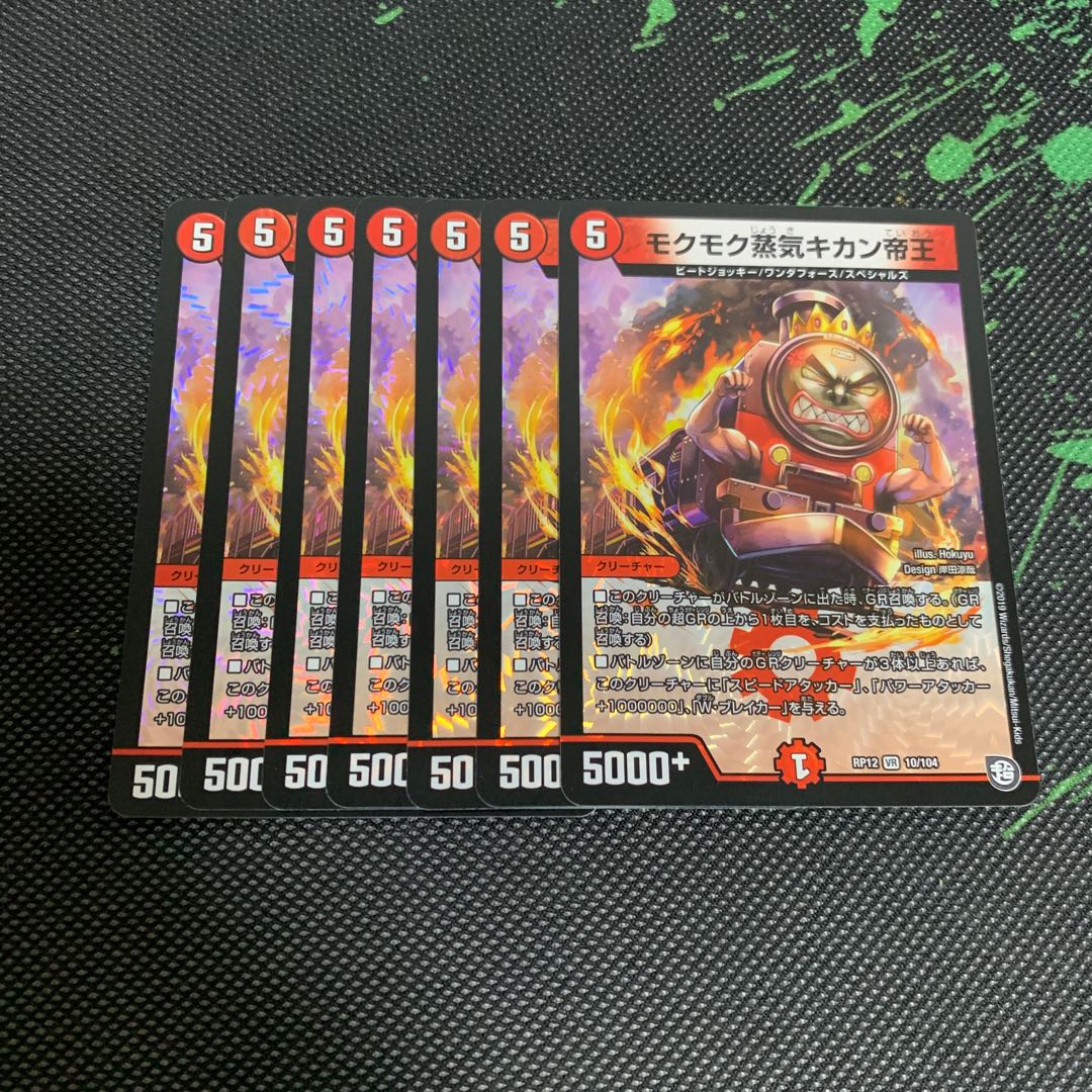 Mokumoku Steam Kikan Emperor