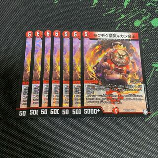 Mokumoku Steam Kikan Emperor