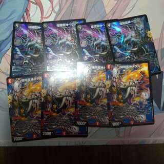 極限龍神ヘヴィメタルセット