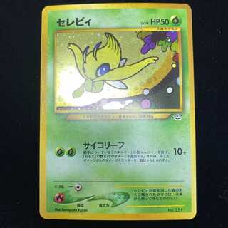 Celebi Old Back Kira