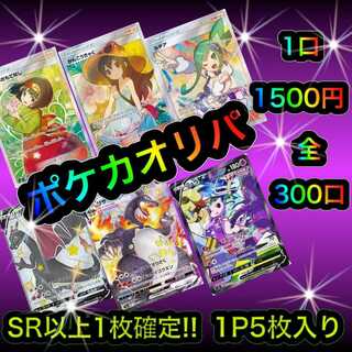 ポケマニア様専用！ルチア狙っちゃお！ 1枚