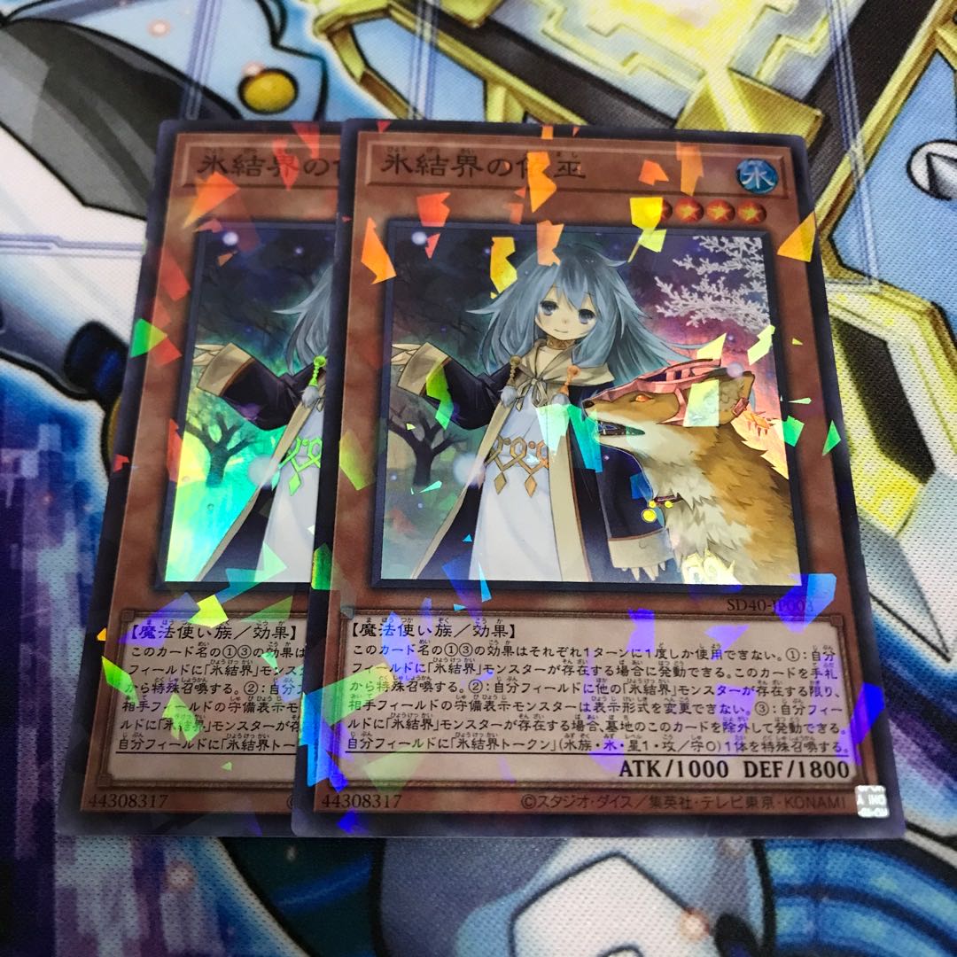 氷結界の依巫 パラレル スーパーレア　Hulu 2896