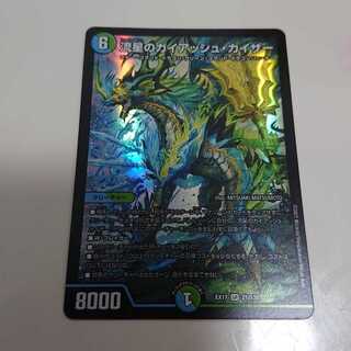 流星のガイアッシュ・カイザー(おまけつき)