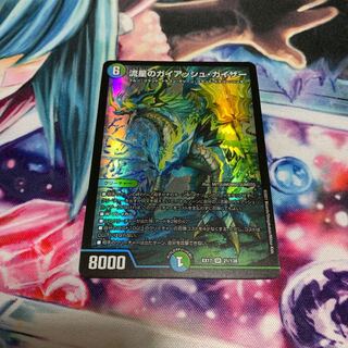 流星のガイアッシュカイザー