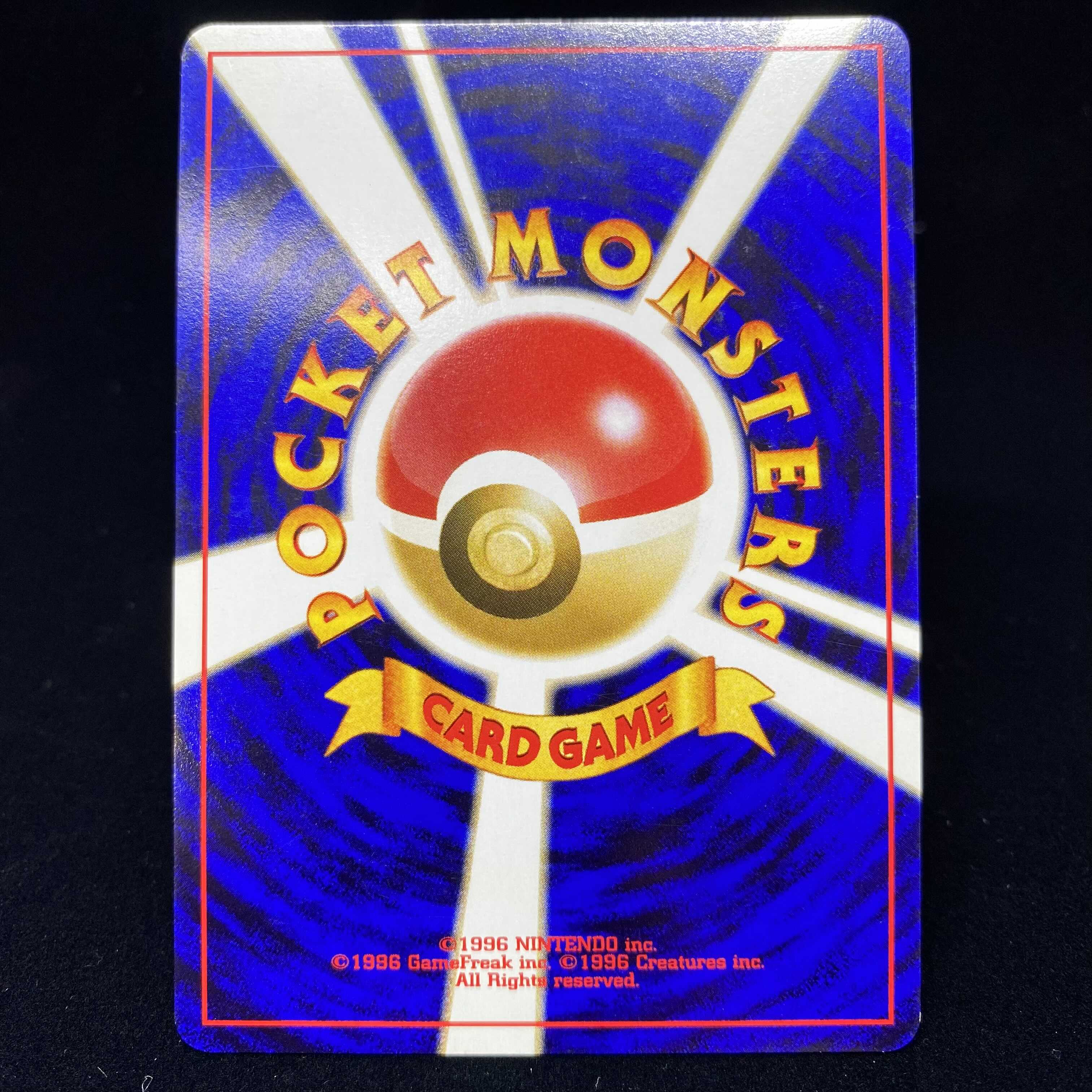 Entei Premium Seat Old Back