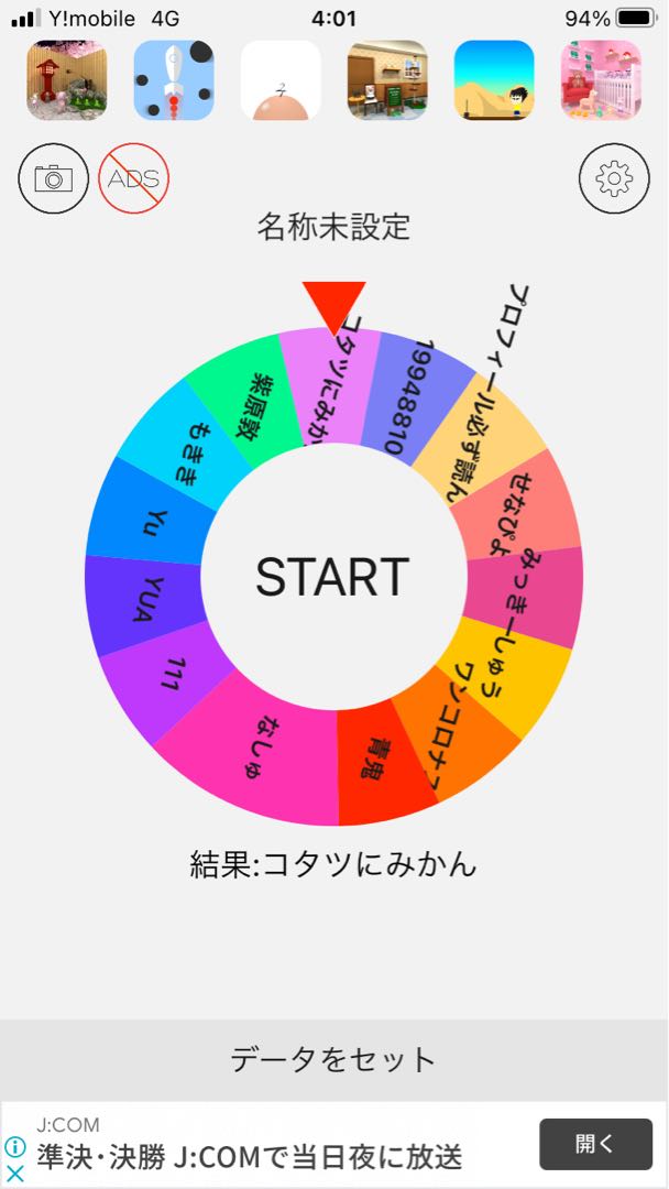 Present Project No. 2