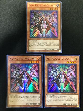 インペリアル・バウアー　３枚セット　SR