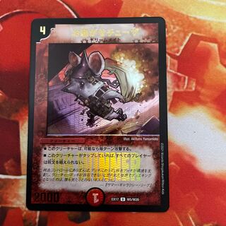 お騒がせチューザ