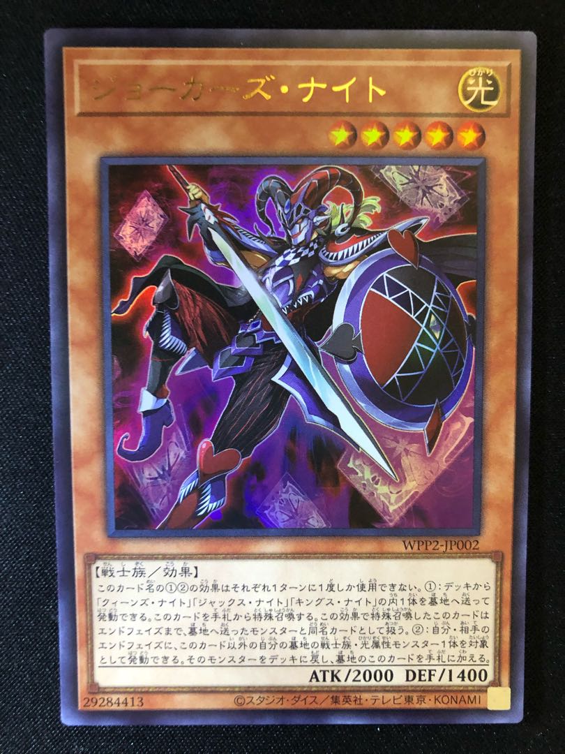 ジョーカーズ・ナイト UR