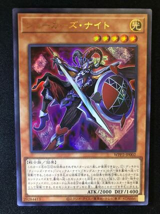 ジョーカーズ・ナイト　UR