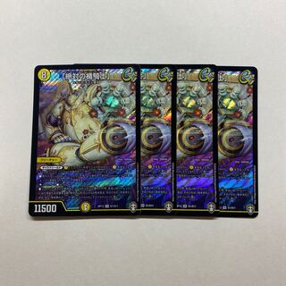 「絶対の楯騎士」　4枚