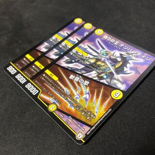 偽りの王 ナンバーナイン｜歓喜の歌