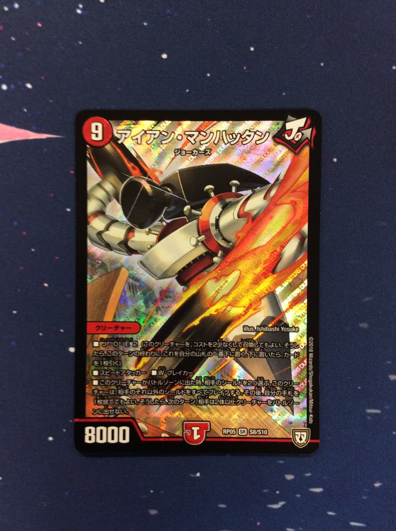 （美品）アイアン・マンハッタン　SR