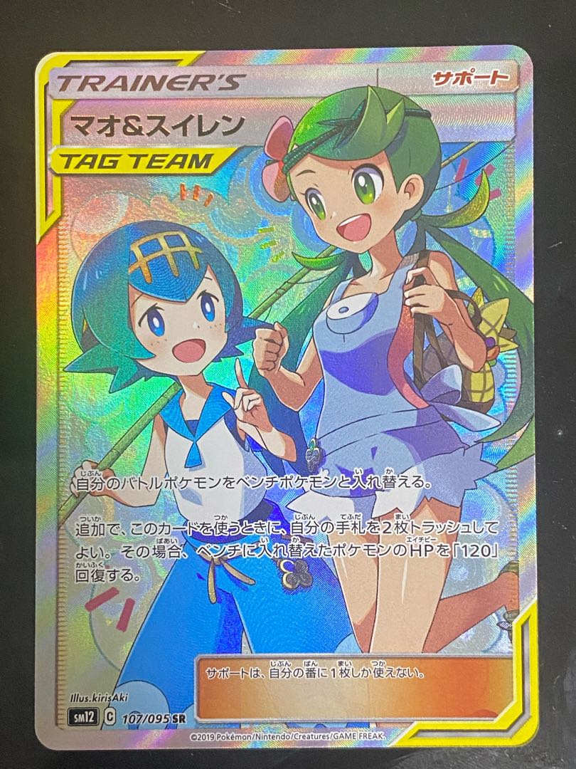 Beautiful] Mallow & Lana SR