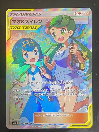 Beautiful] Mallow & Lana SR