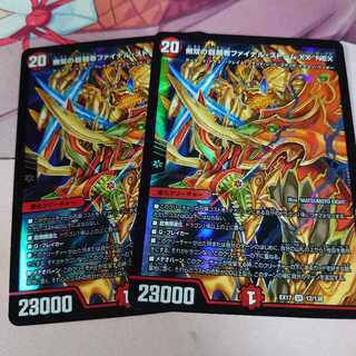 無双の超越者ファイナルストームXX NEX 2枚