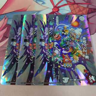 希望のジョー星 3枚