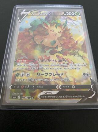 リーフィアV SR スペシャルアート