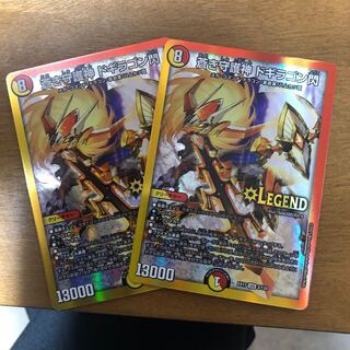 蒼き守護神 ドギラゴン閃 LEG