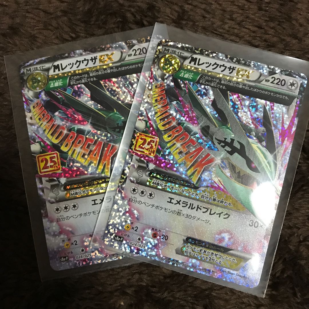 レックウザEX PROMO