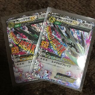 レックウザEX PROMO