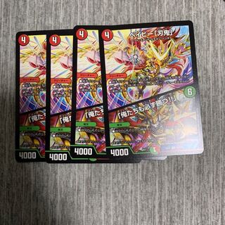 ベイビー刃鬼 俺たちも必ず勝つ！！　4枚