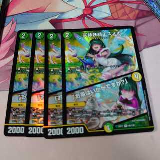 天体妖精エスメル｜「お茶はいかがですか?」 4枚