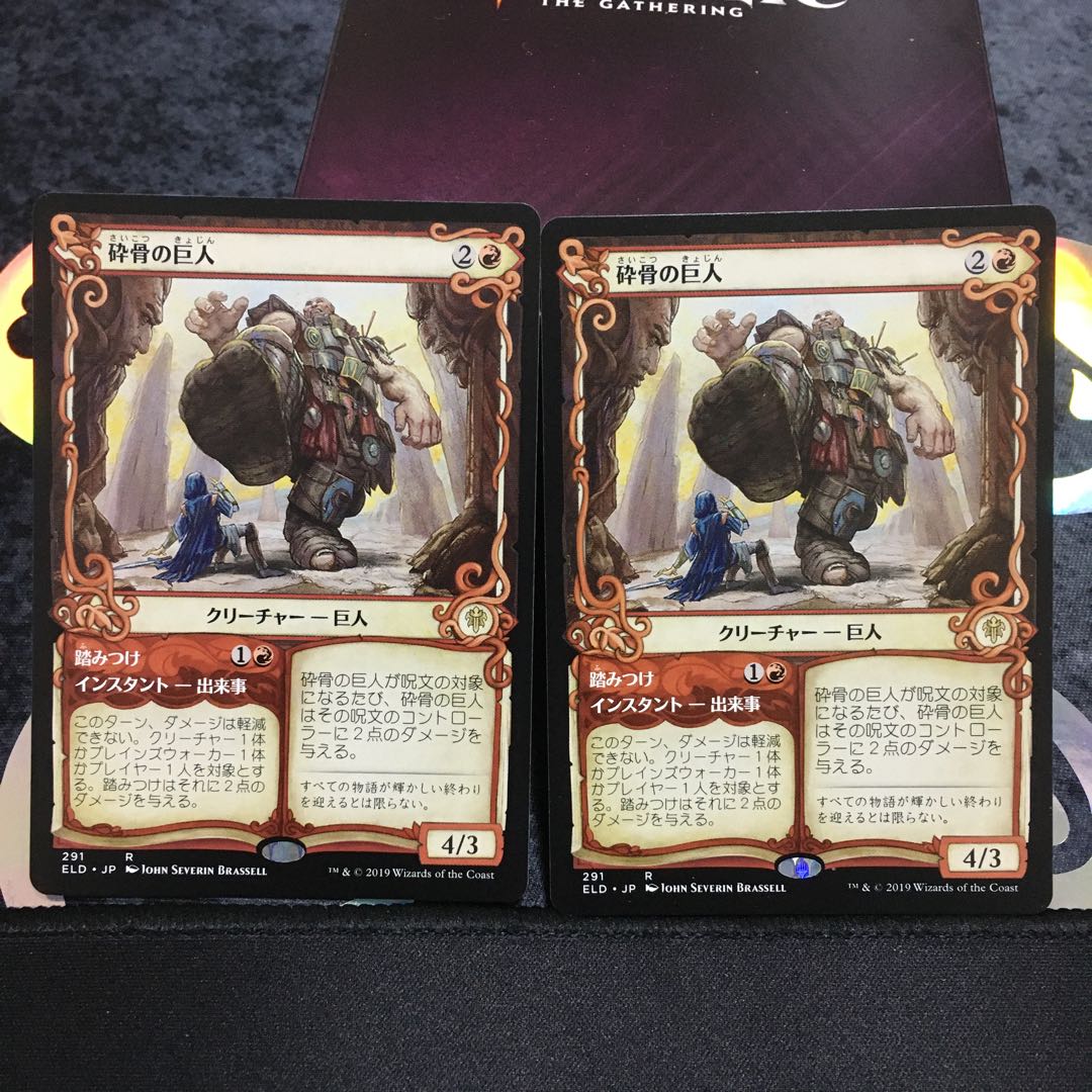 yomi様専用　砕骨の巨人ショーケース2枚