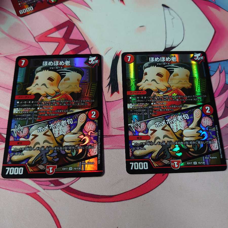 ほめほめ老｜ホメホメ老句 2枚