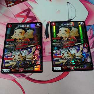 ほめほめ老｜ホメホメ老句 2枚